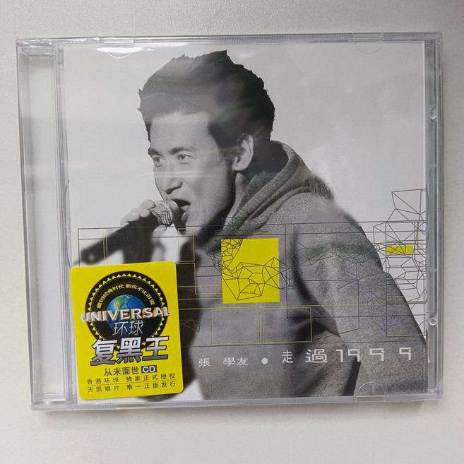 環球唱片 張學友《走過1999》CD 全新未拆封, 如圖所示