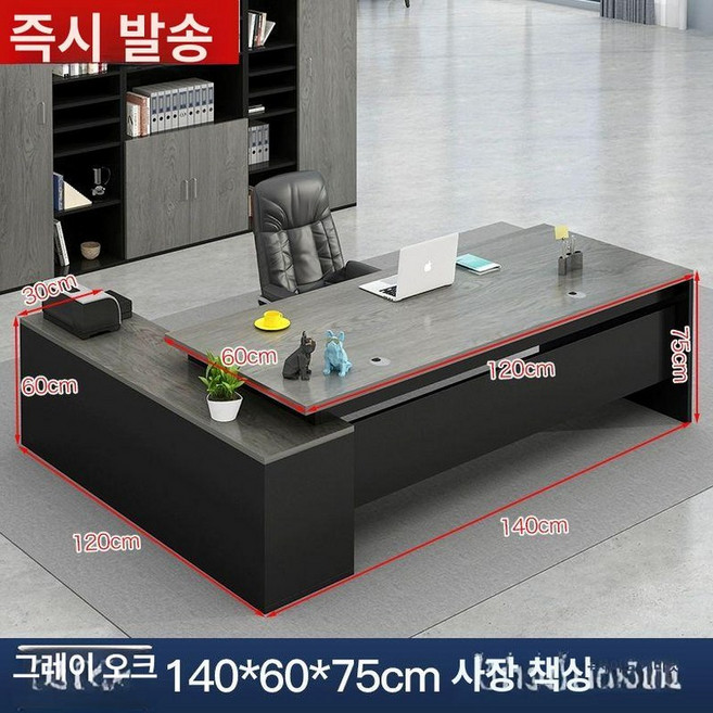 사무실 중역 책상 데스크 임원 사무용 테이블 고급 CEO 중역책상, 그레이오크 140 60