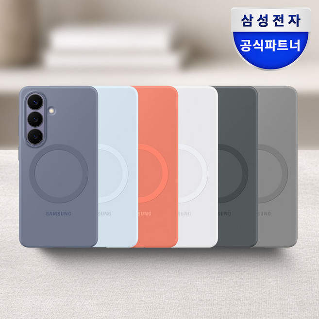 삼성 정품 갤럭시 S26 플러스 맥세이프 마그넷 실리콘 케이스