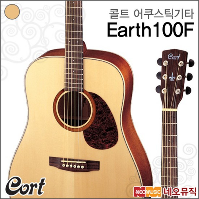 어쿠스틱 기타T Cort Earth100F (유광/NAT) 포크, 콜트 Earth100F/NAT, 1개