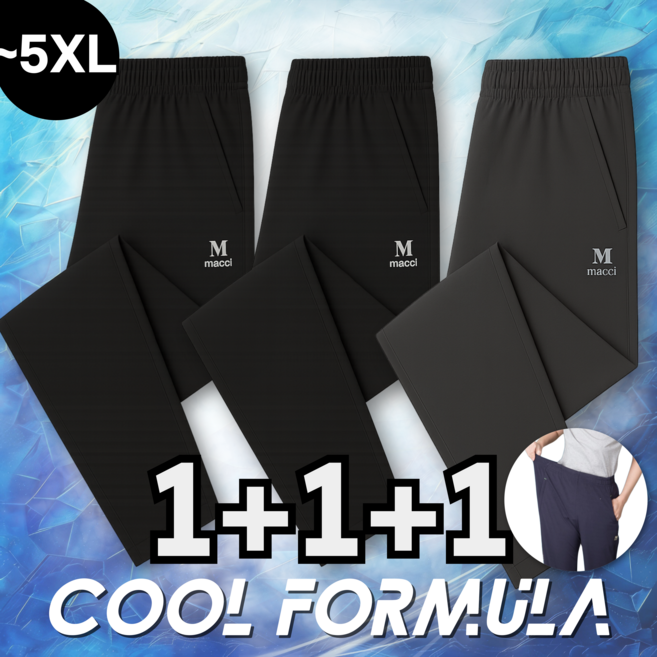 MACCI (마찌) 여름 트레이닝 바지 스판 냉감 빅사이즈 작업복 츄리닝 (정품)