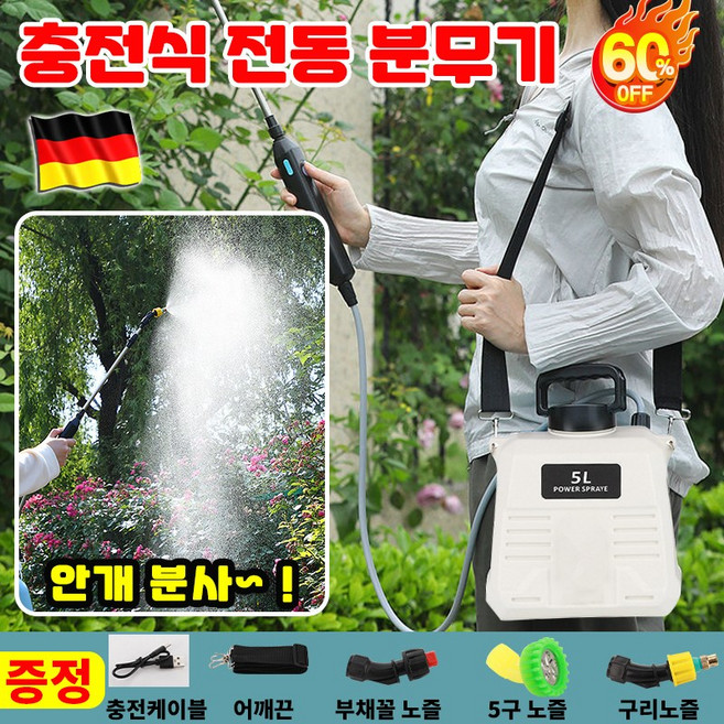 [초간편~!] 전동 농약 분무기 충전식 안개 분사 분무기 소형 자동 분무기 물뿌리개 소형 미니 휴대용 텃밭 원예 식물 분무기, 블루, 1개