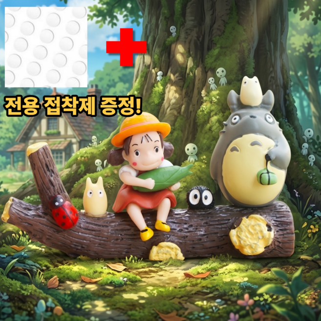 위즈비 토토로피규어 세트 *SET 번호 확인 필수, 토토로 SET 02 (*SET 번호 확인 필수