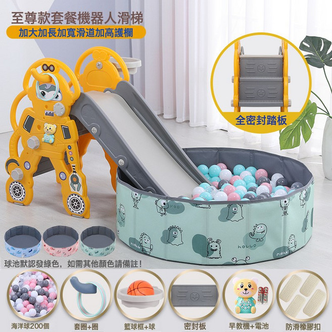 兒童室內滑梯組合遊樂玩具, 1個, 機器人套餐優雅黃-密封板+中號球池+200海洋球