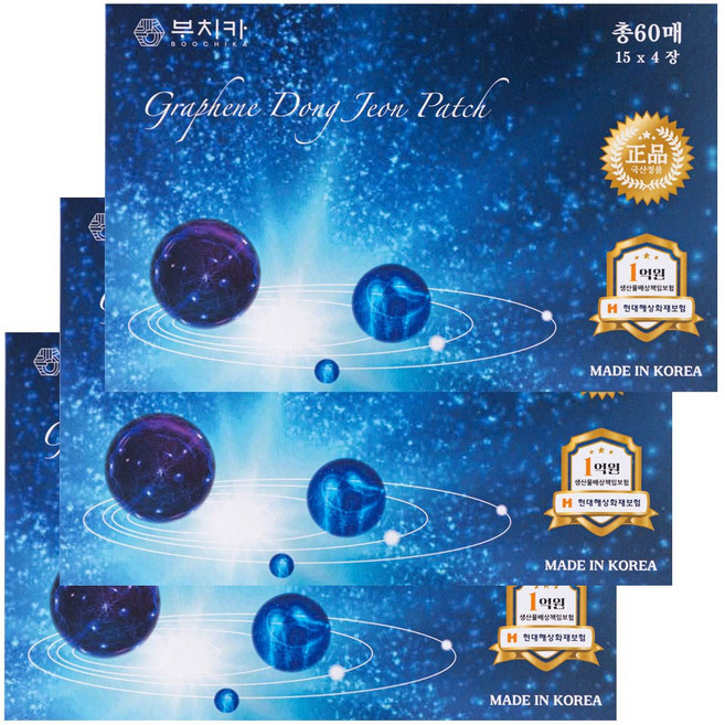 부치카 그래핀 동전패치 총60매 신소재그레핀 고급동전패치, 3개