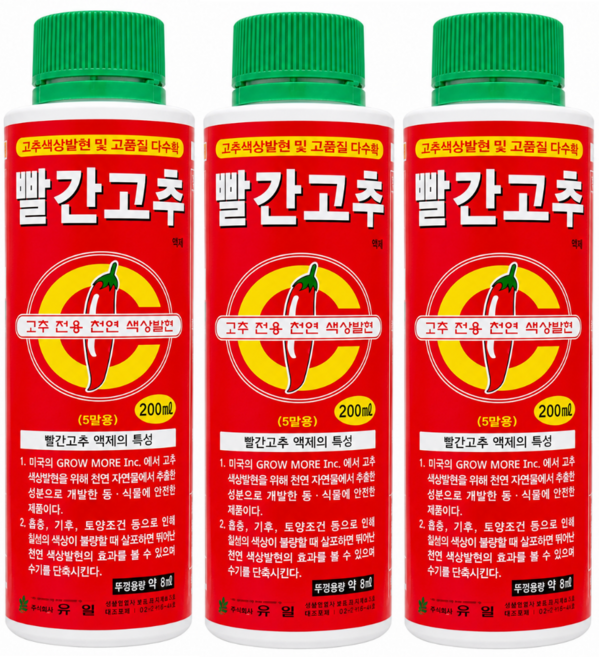 빨간고추 착색제 고추 색상발현 관리 물고추 건고추 파프리카, 3개, 200ml