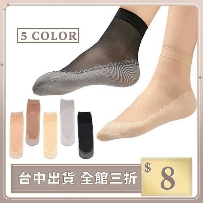 IFaith 防滑耐勾天鵝絨短絲襪 女士吸汗超薄防臭鋼絲襪 SO027