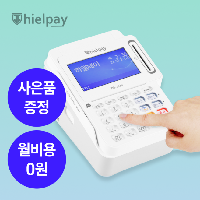 히엘페이 3인치 유선카드단말기 네이버커넥트 월비용 약정 없는 신용카드결제기 카드체크기 IC결제 배달 포스기 금전함 연동, 1개, 카드사 가맹이 되어있어요