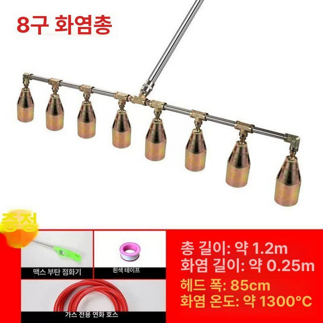 화염 방사기 대형축사 아연도금, 1개, L40 8헤드 파이프+액세서리+3m