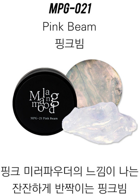 모스티브 말랑무드 4종세트 덩어리네일 쪼물젤 엠보네일 반지네일, 1개