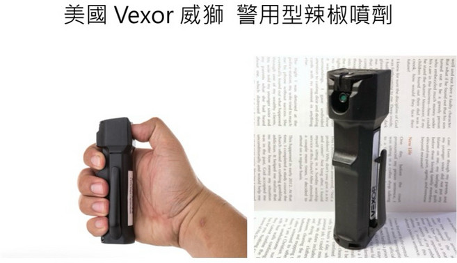 Vexor 威獅 美國原裝辣椒噴劑，便攜防身防狼噴霧，個人安全必備，守護您的安全, 1個