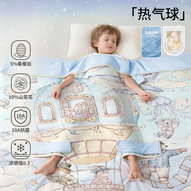 兒童防踢被 嬰兒蠶絲夏涼空調被子 寶寶護肚擁抱被 幼兒園午睡蓋毯, 1個, 奇幻冒險(蠶絲山茶花填充)中碼2-7歲 150*150cm 10A抗菌