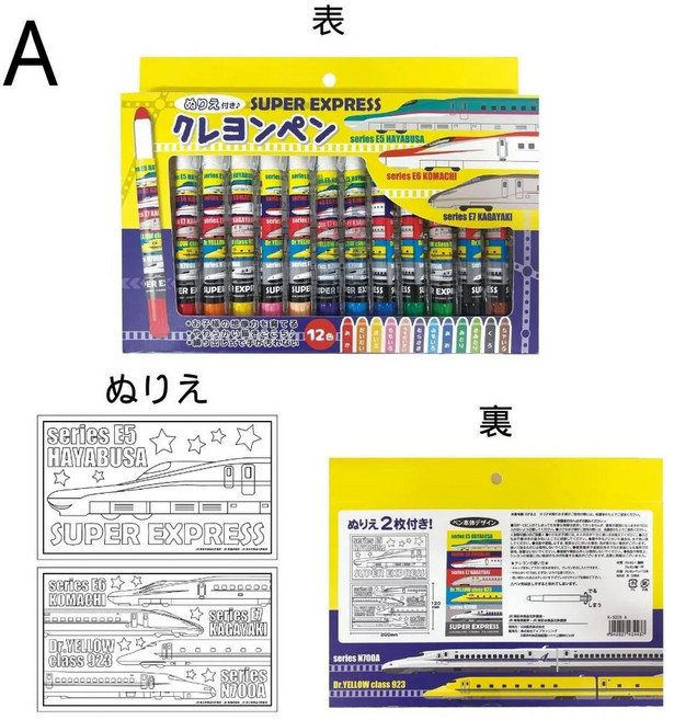 SUPER EXPRESS 新幹線造型 12色旋轉蠟筆組, 1個, A黃色款
