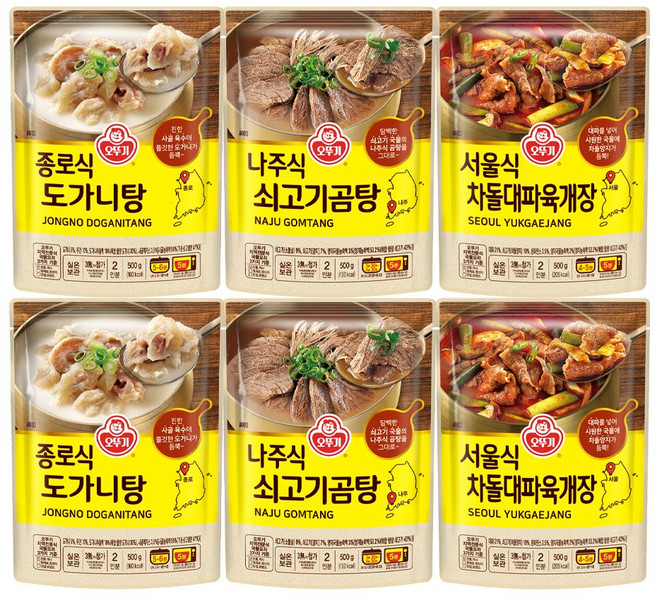오뚜기 종로식 도가니탕+나주식 쇠고기곰탕+서울식 차돌대파육개장