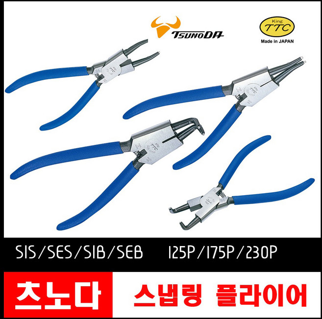 TTC 스냅링 플라이어 12종 직선 곡선 오무림 벌림 직오 직벌 곡오 곡벌 롱노즈 수공구, 1개