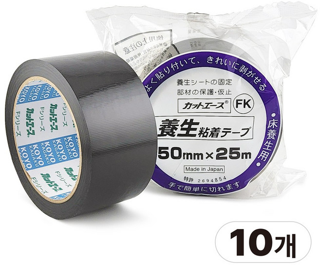 보양테이프 커트에이스 50mmx25m 잔사 끈적이 적은 무잔사 이지컷 마스킹 테이프, 10개, 9.커트에이스FK(검정)50mmx25m