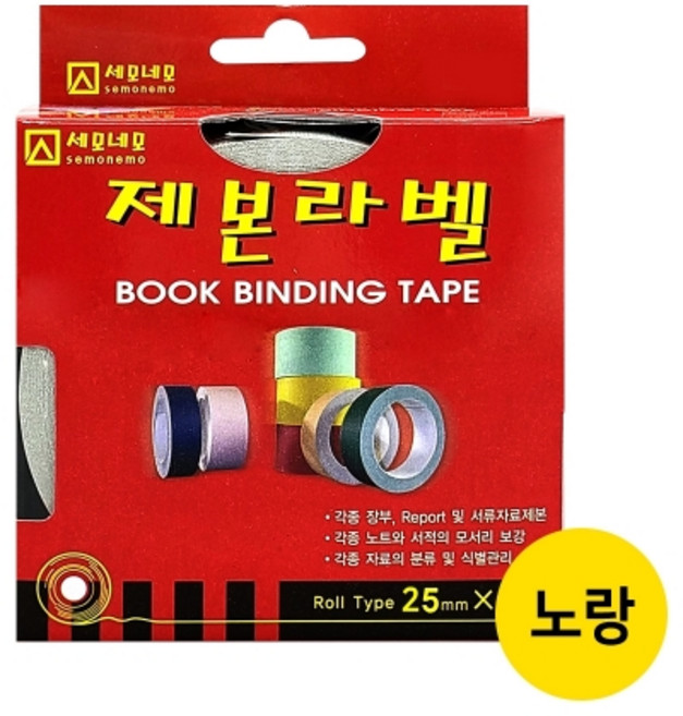 세모네모 제본라벨 25mmx10M 노랑, 상세페이지 참조, 노랑색