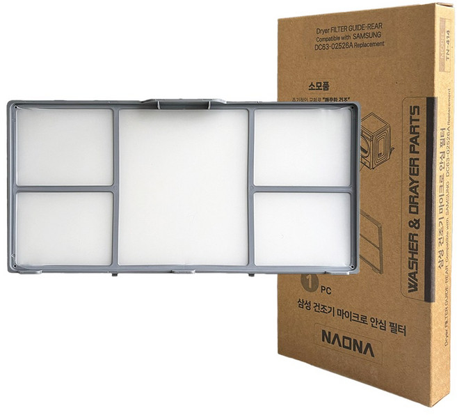 나오나 삼성 건조기 마이크로 안심 필터 3차 호환, 1개, DC63-02526A