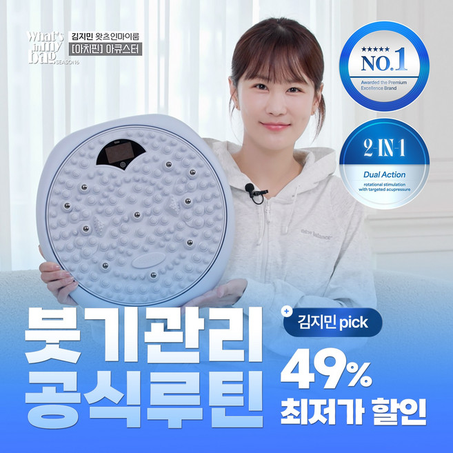 3위 - 아큐스터 Dubbel-Core base, sky blue, 2개