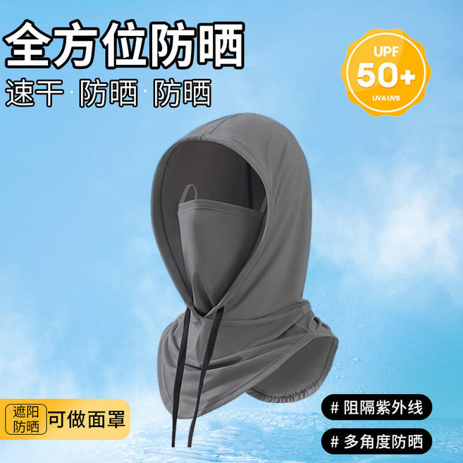 冰絲涼感防曬頭套 UPF50+ 速乾防風麵罩 騎行防曬頭罩, 1個, 男女同款【深灰色】可戴頭盔, 深灰色