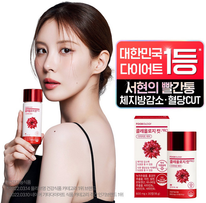 푸드올로지 콜레올로지컷 프로 다이어트 보조제, 30정, 3개