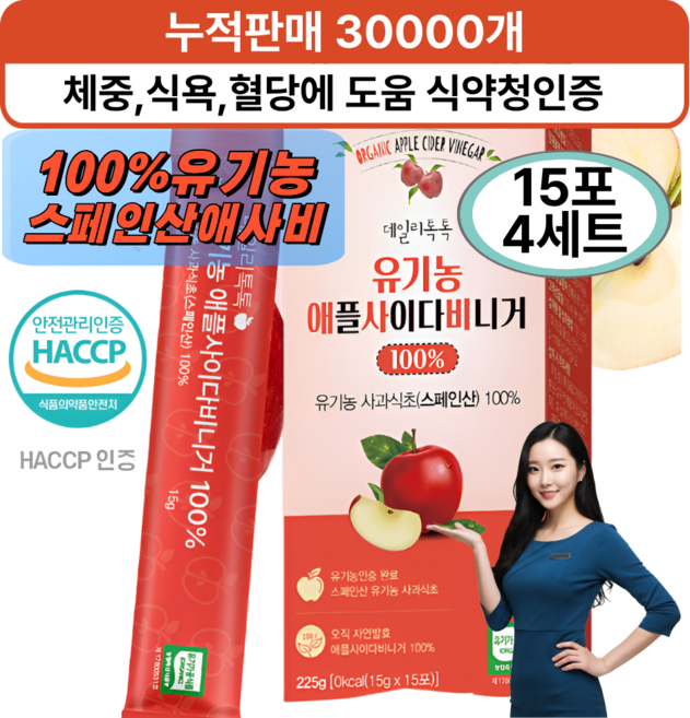 21704 라이프온25 100% 유기농 애사비 순수발효 사과초모식초 액상스틱, 4세트