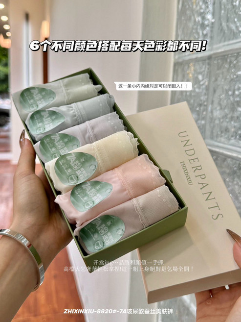 六條盒裝7A玻尿酸蠶絲美膚褲女超薄無感舒適不夾臀中腰女士三角褲, L(適合80-120斤)