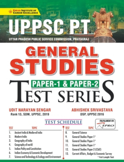 (영문도서) UPPSC General Studies Paper1 & 2 Test Series (E)-2021 Paperback, Kiran Institute of Career E..., English, 9789390883677