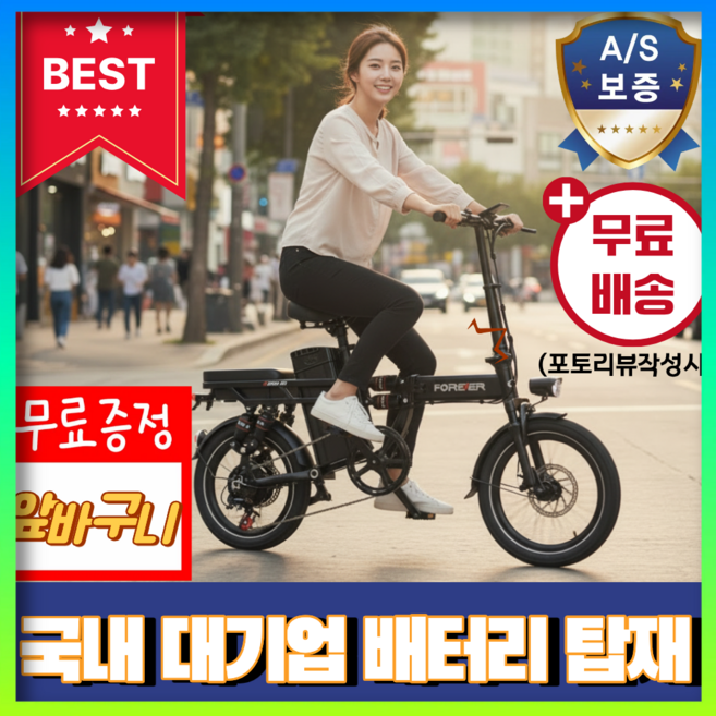 FOST 국내 대기업 배터리 접이식 전기자전거 전동 출퇴근 경량 자토바이, 블랙, 알루미늄 합금