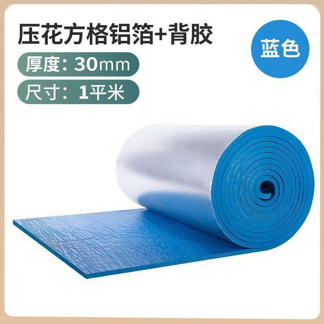 隔熱棉 保溫隔熱棉 耐高溫 陽光房屋頂樓頂隔熱板, 藍色3公分 壓花鋁箔+背膠 1平米 量大, 1個