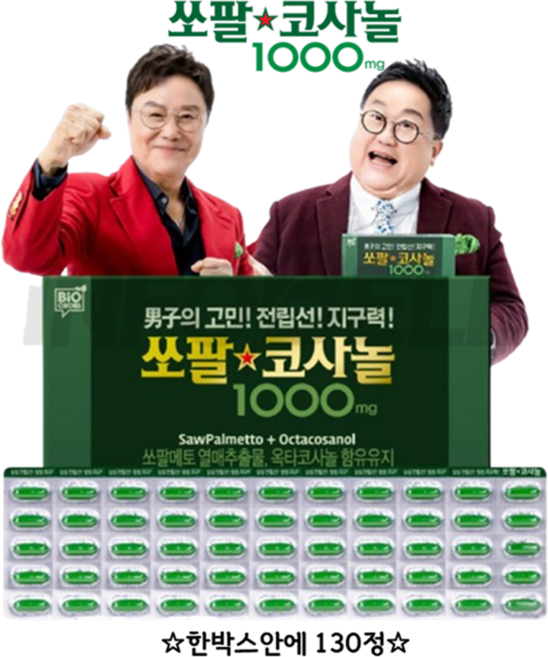 전립선영양제 쏘팔코사놀 쏘팔메토 옥타코사놀 1000mg 최대함량 지구력 130캡슐, 130정, 1박스