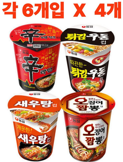 농심 소컵 3종세트 신라면컵 튀김우동 새우탕 총24개, 24개