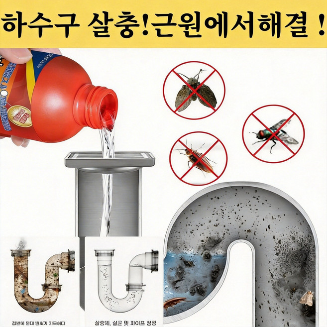 [해충 근원 해결] 하수구 살충제 강력한 바퀴벌레약 화장실 벌레 퇴치제 가정용 안전 다목적 울트라델타 살충란 2in1 날파리 초파리 거미 나방파리 개미, 1박스, 2개입