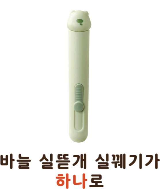 셀고 바늘실뜯개실꿰기가 하나로, 1개, 그린