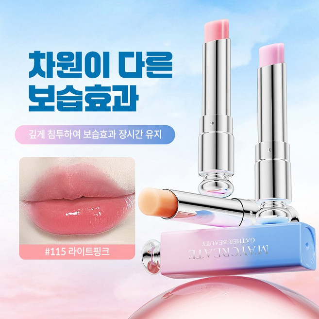 Skyciky 캔디 글로스 립밤 컬러 보습 틴트밤, 1개, 115 라이트핑크