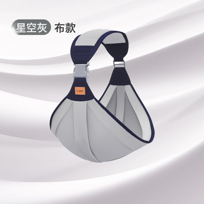 抱娃神器解放雙手揹帶新生嬰兒前抱式寶寶外出簡易幼兒童背娃橫抱, 星空灰  布款