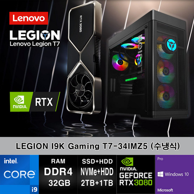 레노버 게이밍 11TH LEGION T7-34IMZ5-CI9KRT38W 10PRO I9-11900K 32GB SSD1TBX2EA+HDD1TB RTX3080 10PRO, 미들타워, 블랙, T7-34IMZ5, 2TB+1TB, Windows 10 Pro 64