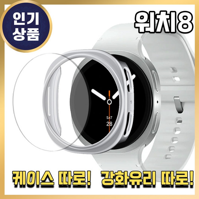 그레너 갤럭시 워치 케이스 클래식 강화유리 투명 하드 보호 풀커버, 실버