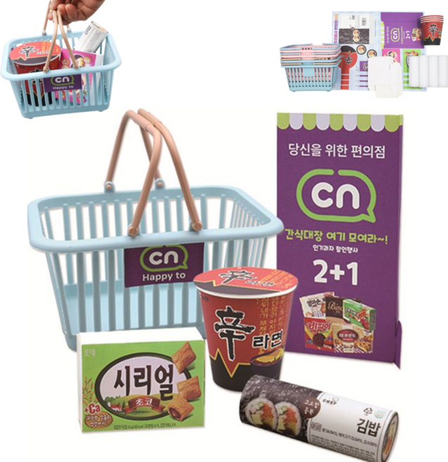 어린이집 유치원 우리동네 편의점놀이 키트 4인 8인