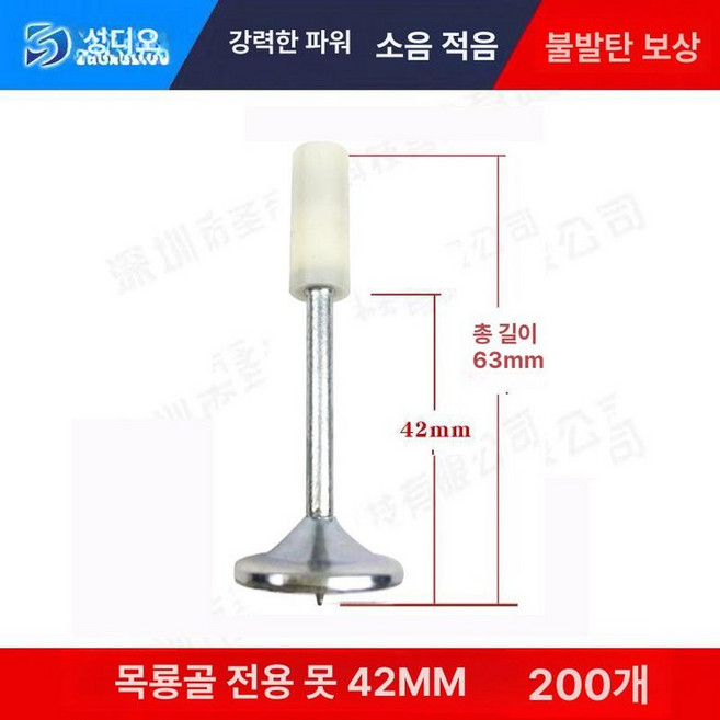콘크리트 에어타정 에어봉합 스파이크 시멘트 네일러 공구 기계 300p, 42mm 목재 사각 못 200개 [원형 패드], 1개