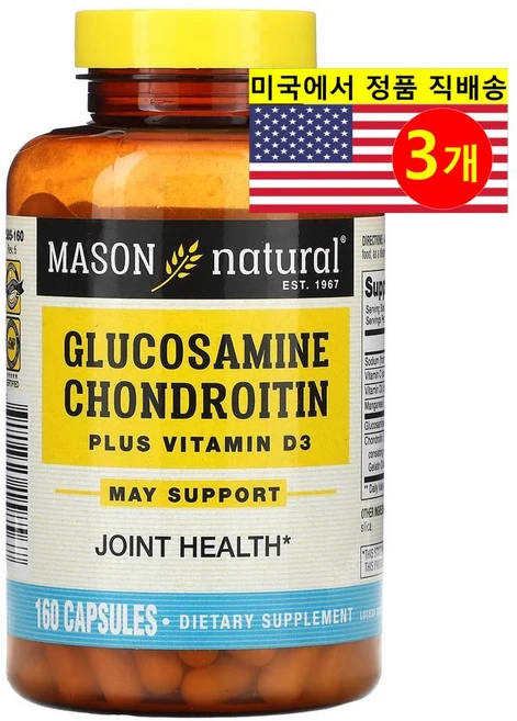 Mason Natural 글로코사민 1500mg 콘드로이틴 1200mg 비타민 D3 복합 glucosamine Chondroitin, 3개, 160정 - 쿠팡