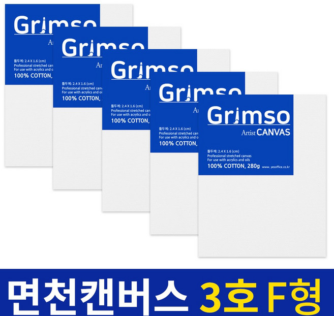 그림소 면천 아크릴 유화 대형 두꺼운 캔버스 3호 3F 정왁구 무지 사이즈 액자, 5개