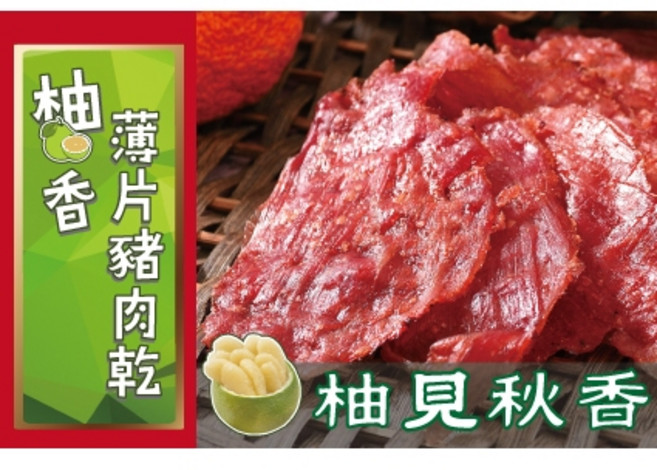 【丸雨食品】薄片豬肉乾 【原味.黑胡椒.柚香】, 1個, 1個 柚香,小包裝 90克