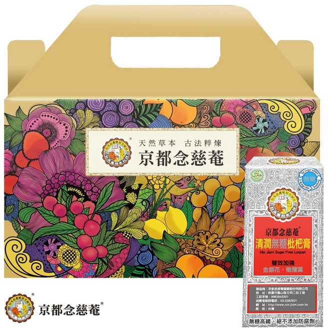 京都念慈菴 清潤無糖枇杷膏 禮盒組, 1個