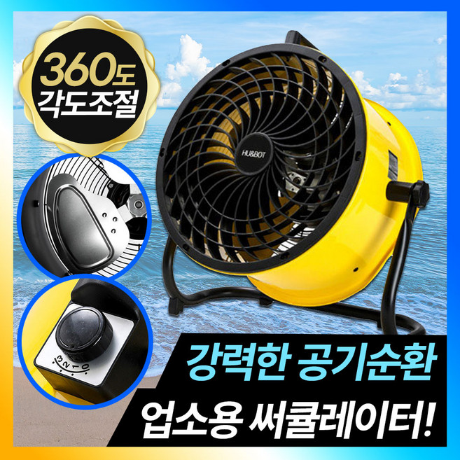 업소용 낮은 강풍기 서큘레이터 14인치 산업용 공업용 앉은뱅이 선풍기 핫딜체크, 업소용 낮은 강풍기 서큘레이터.