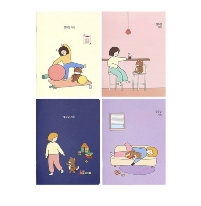 핑크풋 보리야 누나야 열두달 먼슬리 플래너 멍뭉이 감성 일러스트, 4종세트, 5세트