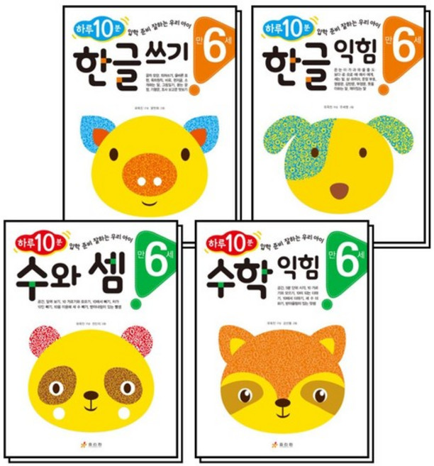 하루 10분 한글 수학 만6세 세트 (전4권)한글쓰기 + 한글익힘 + 수와셈 + 수학익힘, 상품명, 상품명