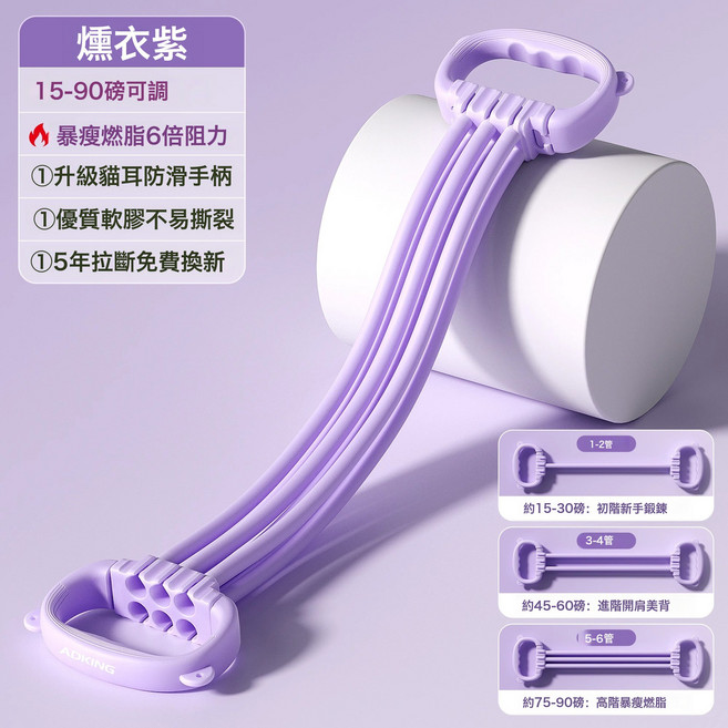 DIU 8字拉力器女開背拉伸彈力帶阻力帶力量訓練拉力繩練肩背瑜伽神器, 1個, 薰衣紫【進階15-90磅】六倍可調/升級款貓耳防滑手柄/久拉