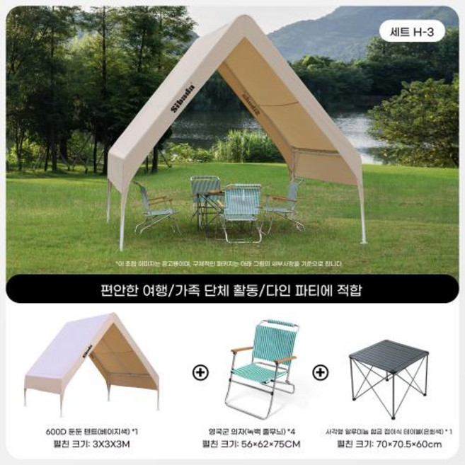 시바다 레인포레스트 타프 노점 사용자 외 야외 텐트 캠핑 카페 옥상 텐트, 6)오버사이즈 A 패키지 H3