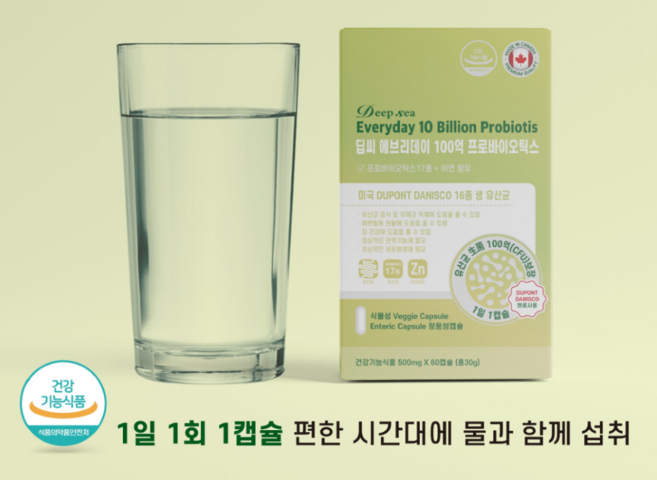 키토 올리고당 바이오 틱스 건강엔 다이어트 듀폰 락토 골드 효능 100억 식약처 인정 해썹, 1개, 60정